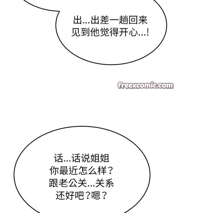 新都市外卖员第38話