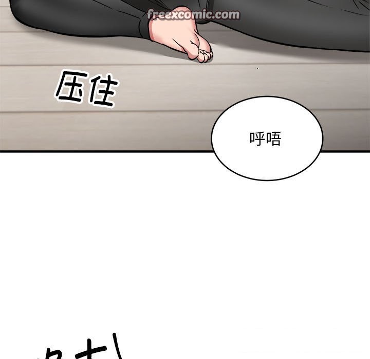 新都市外卖员第38話