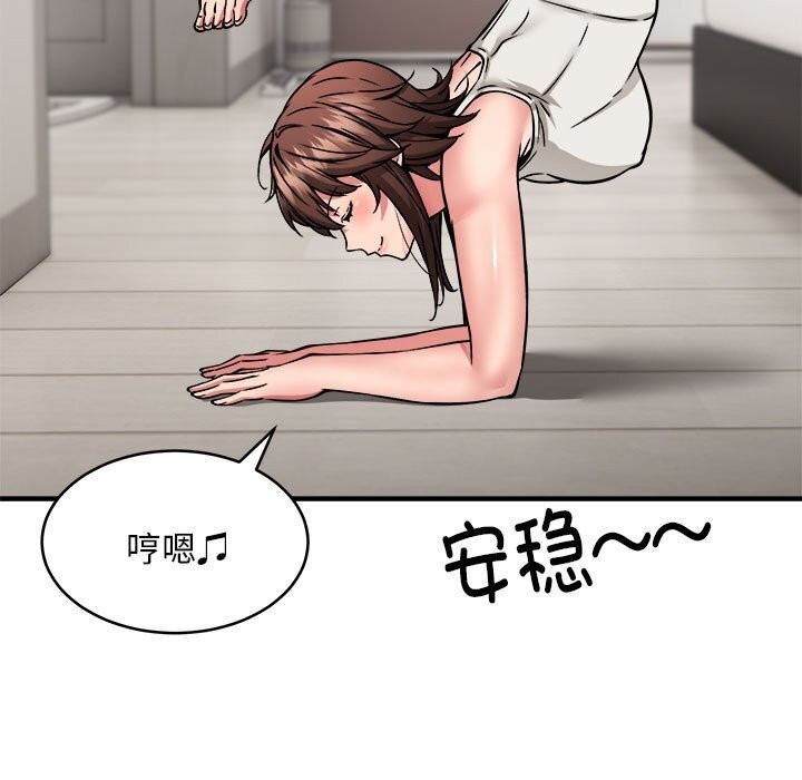 新都市外卖员第38話