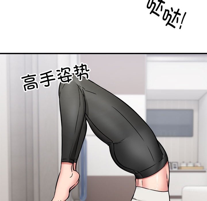 新都市外卖员第38話