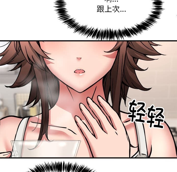 新都市外卖员第38話