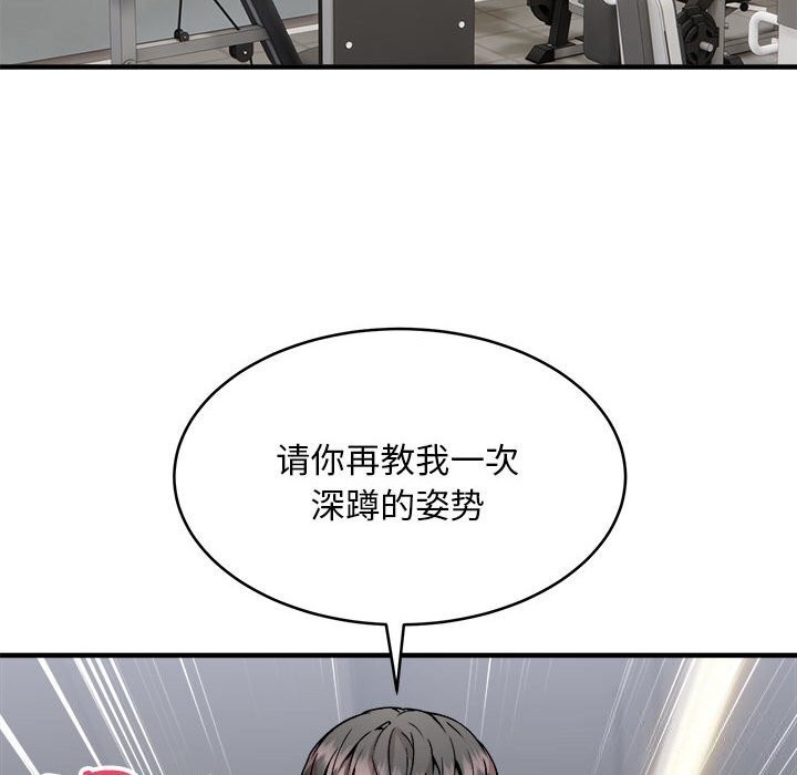 新都市外卖员第38話