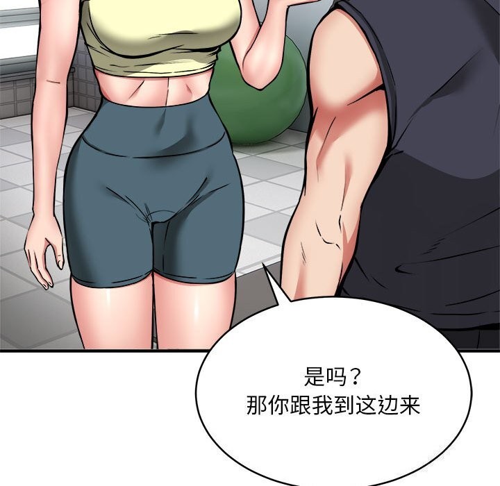 新都市外卖员第38話