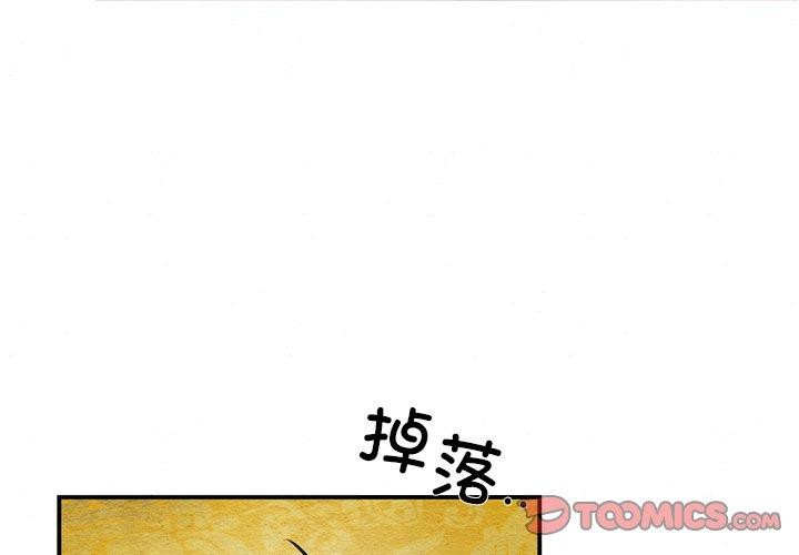狂眼第54話