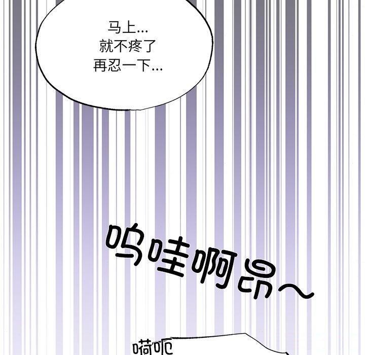 狂眼第54話