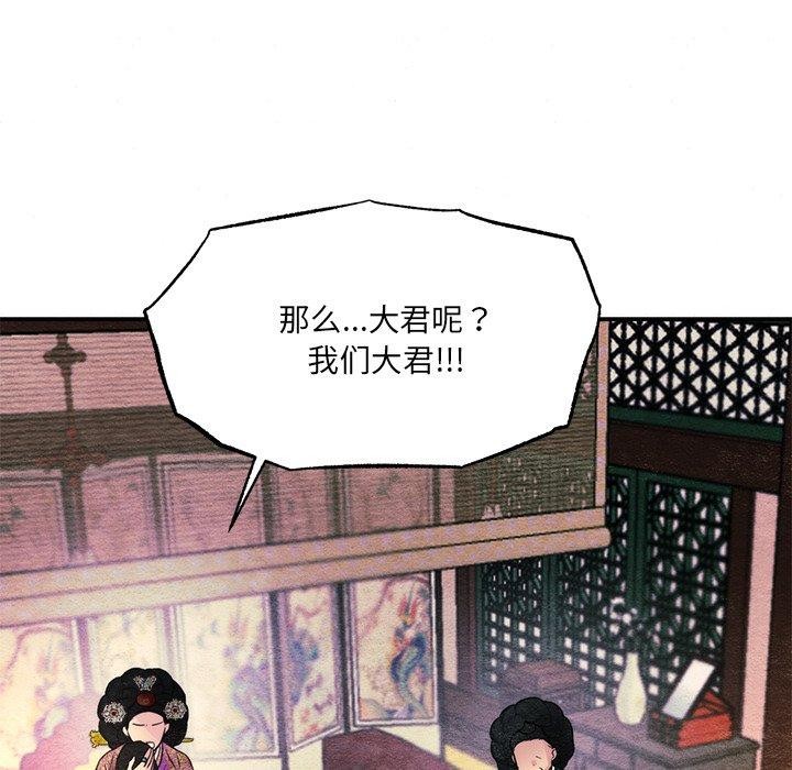 狂眼第54話