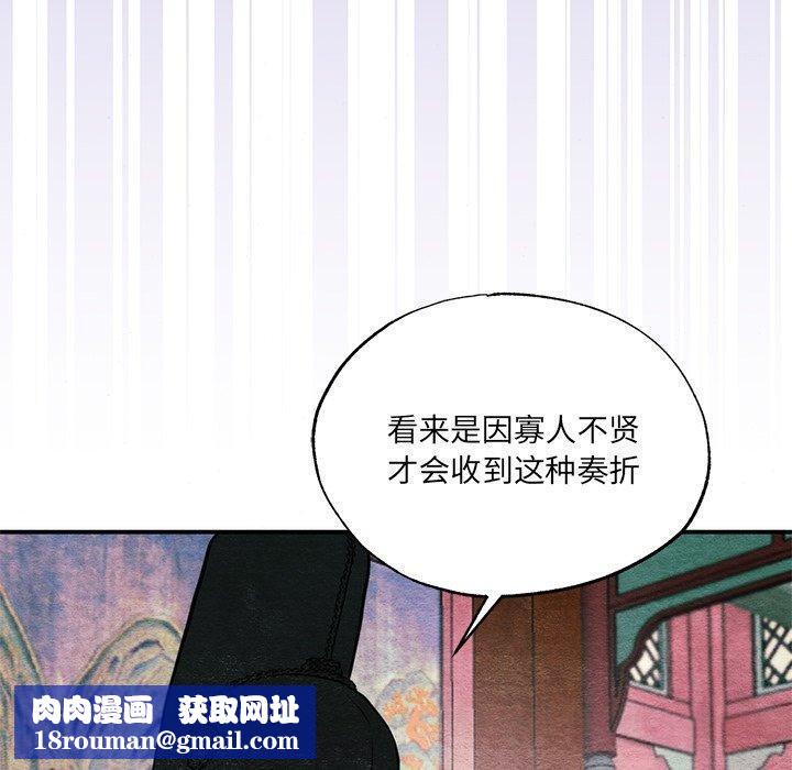 狂眼第54話