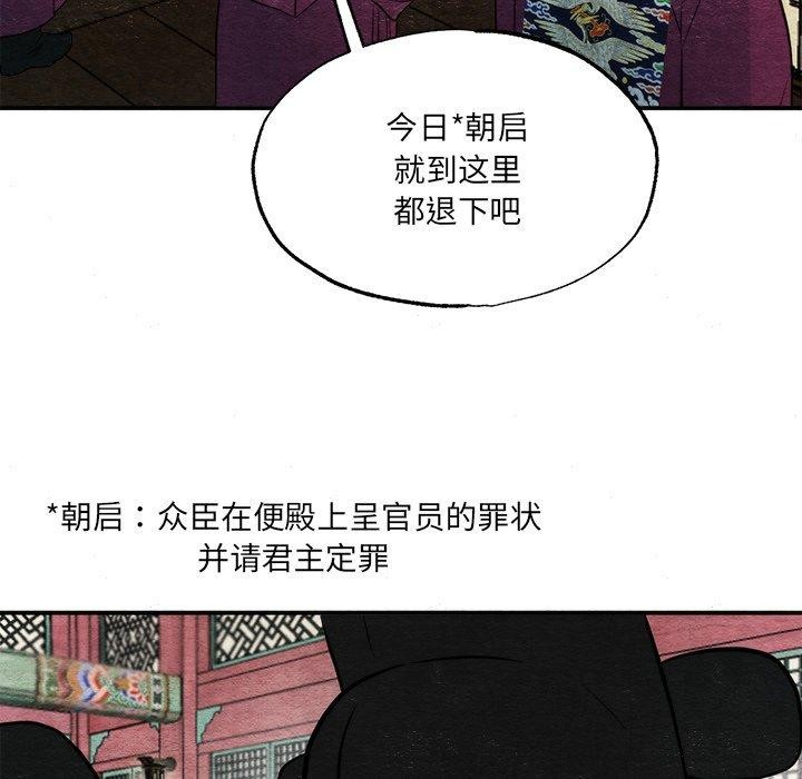狂眼第54話