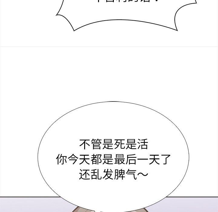 走不出的房间：第二季第30話