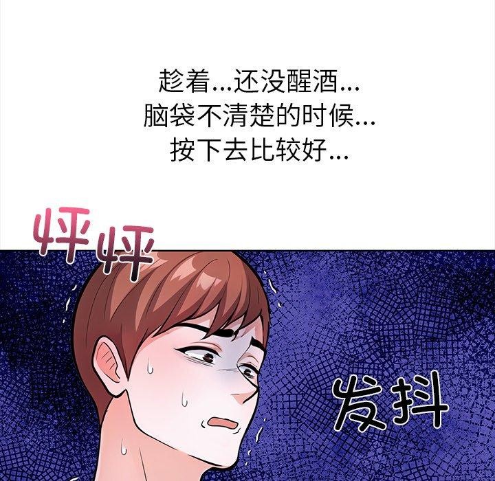 走不出的房间：第二季第30話