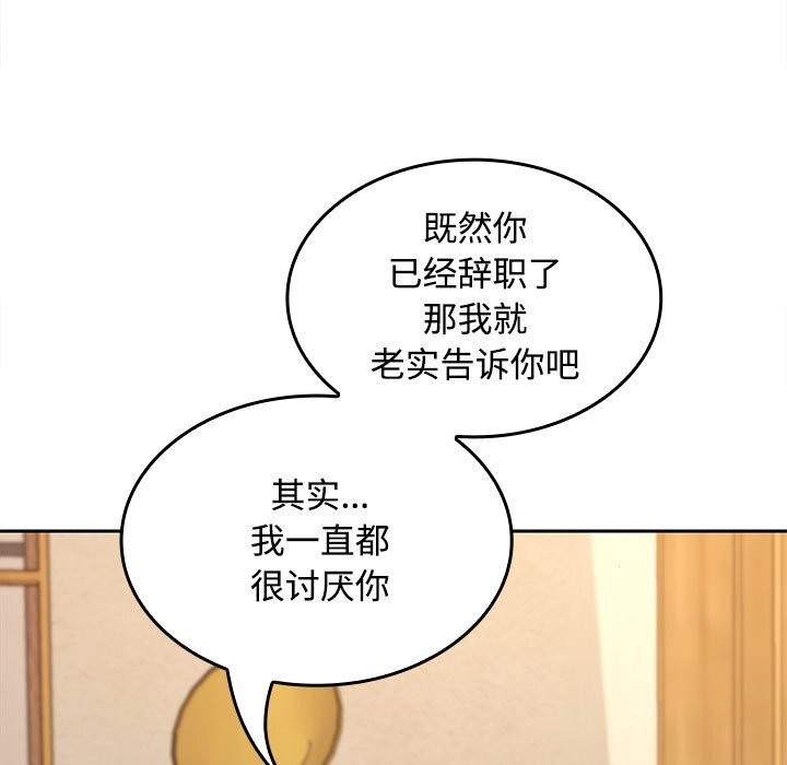 在公司偷偷爱第44話