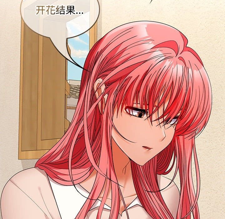 在公司偷偷爱第44話