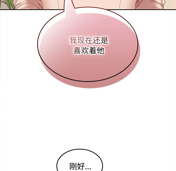 在公司偷偷爱第44話