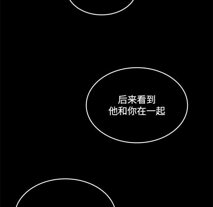 在公司偷偷爱第44話