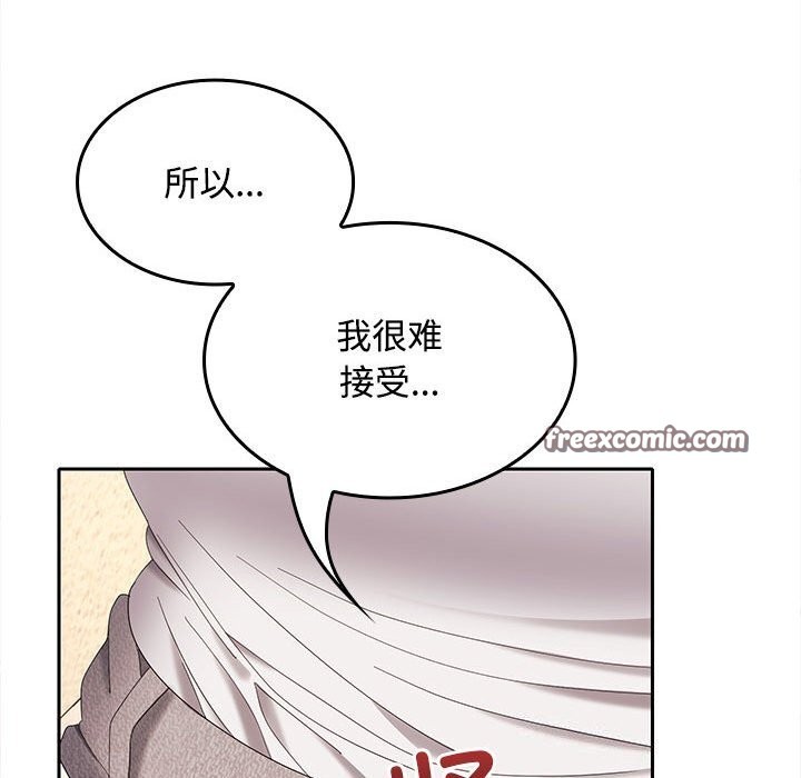 在公司偷偷爱第44話