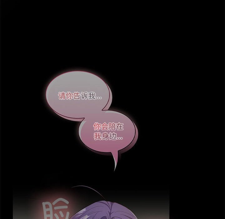 在公司偷偷爱第44話