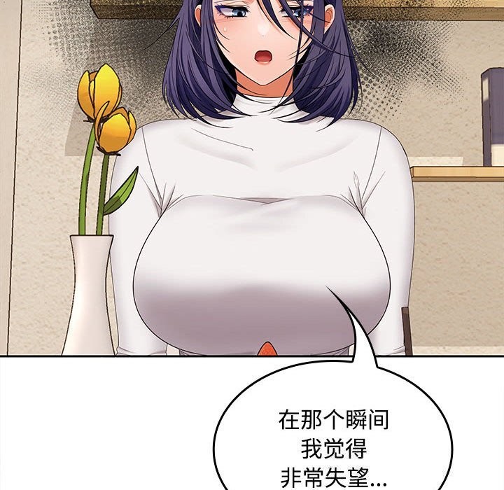 在公司偷偷爱第44話