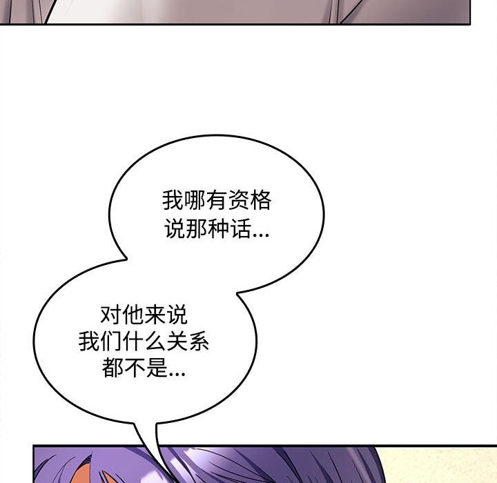 在公司偷偷爱第44話