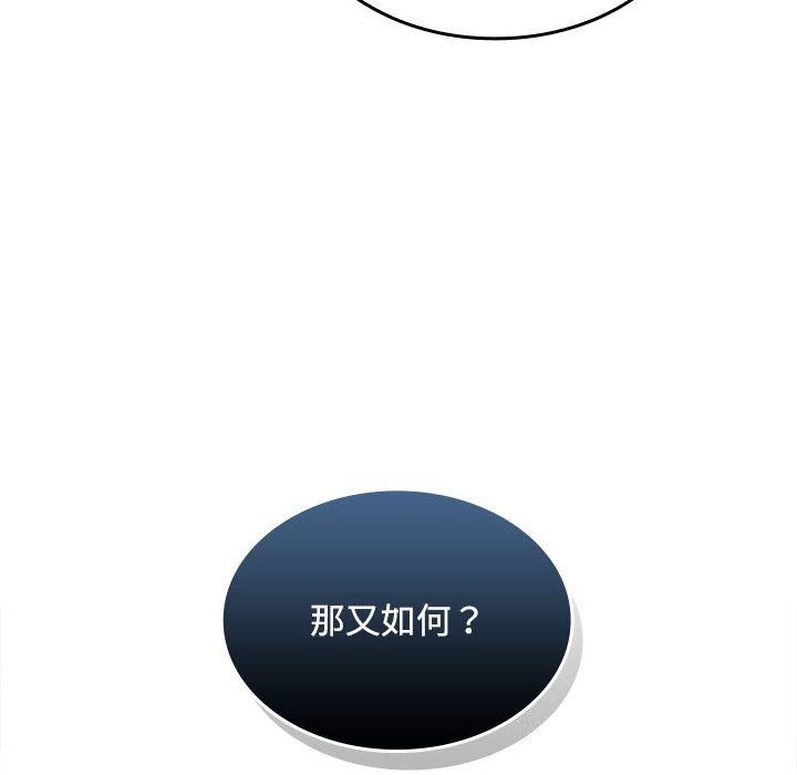 在公司偷偷爱第44話