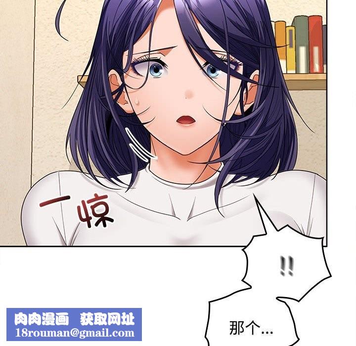 在公司偷偷爱第44話