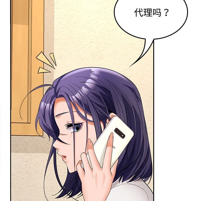 在公司偷偷爱第44話