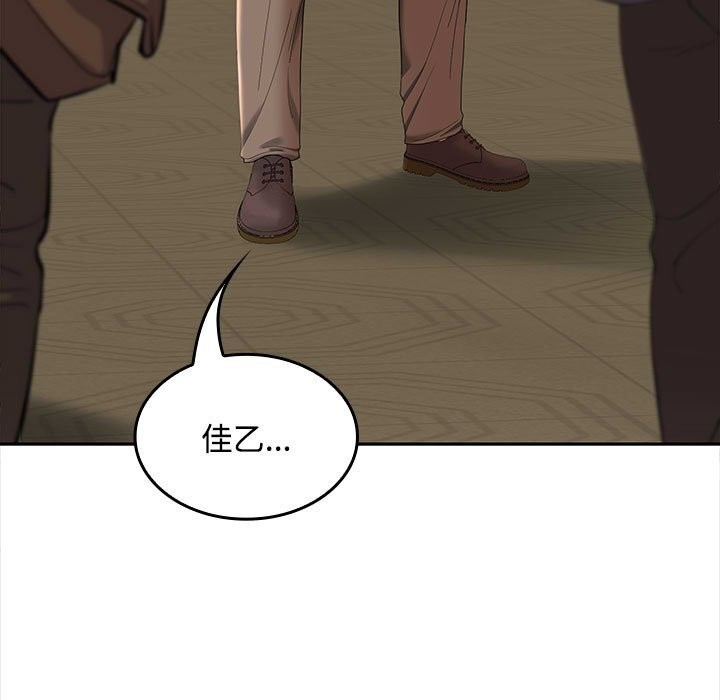 在公司偷偷爱第44話