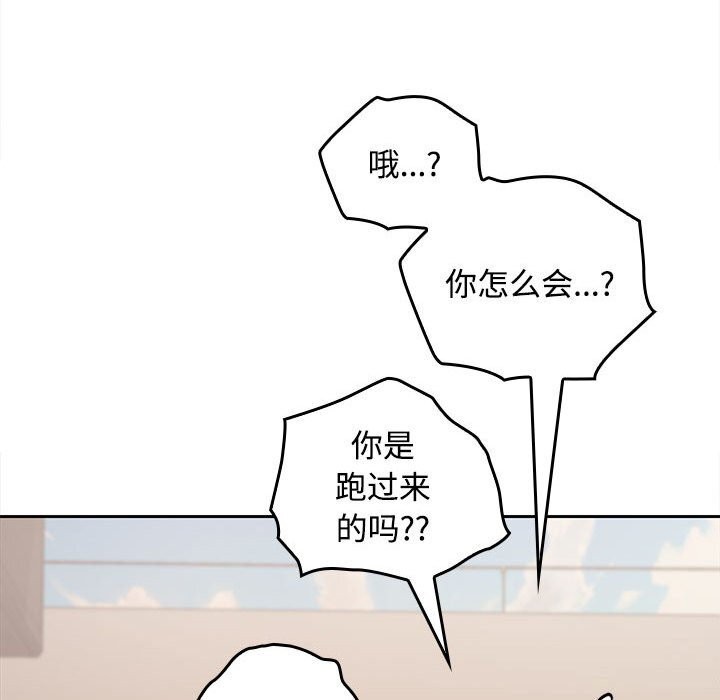 在公司偷偷爱第44話