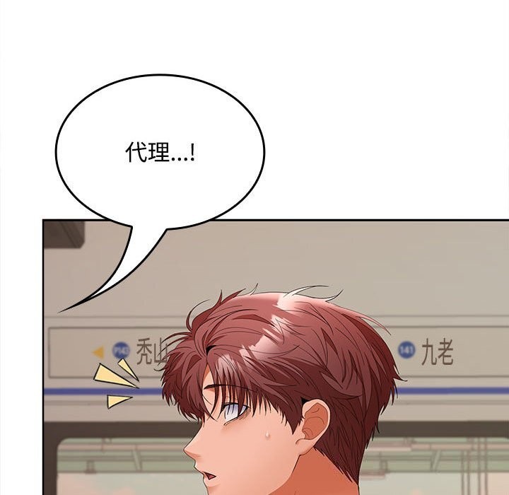 在公司偷偷爱第44話