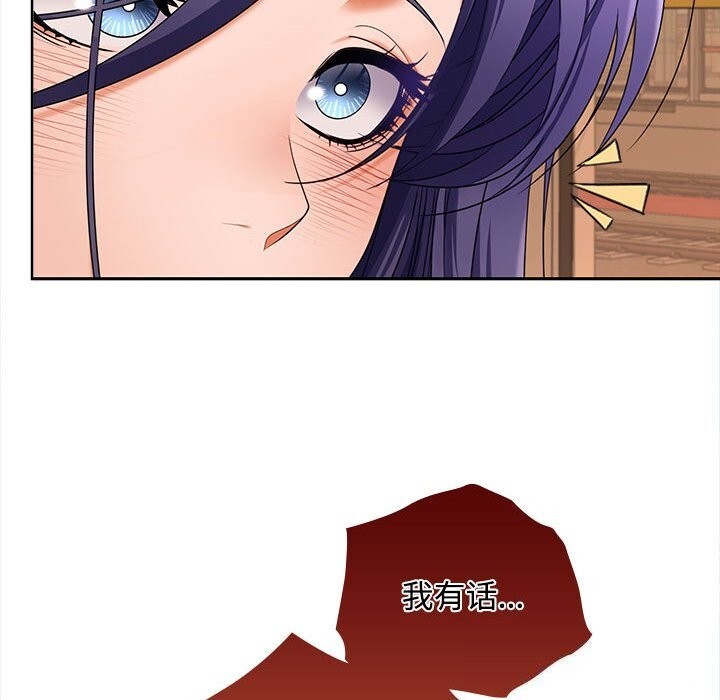 在公司偷偷爱第44話