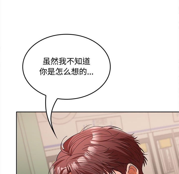 在公司偷偷爱第44話