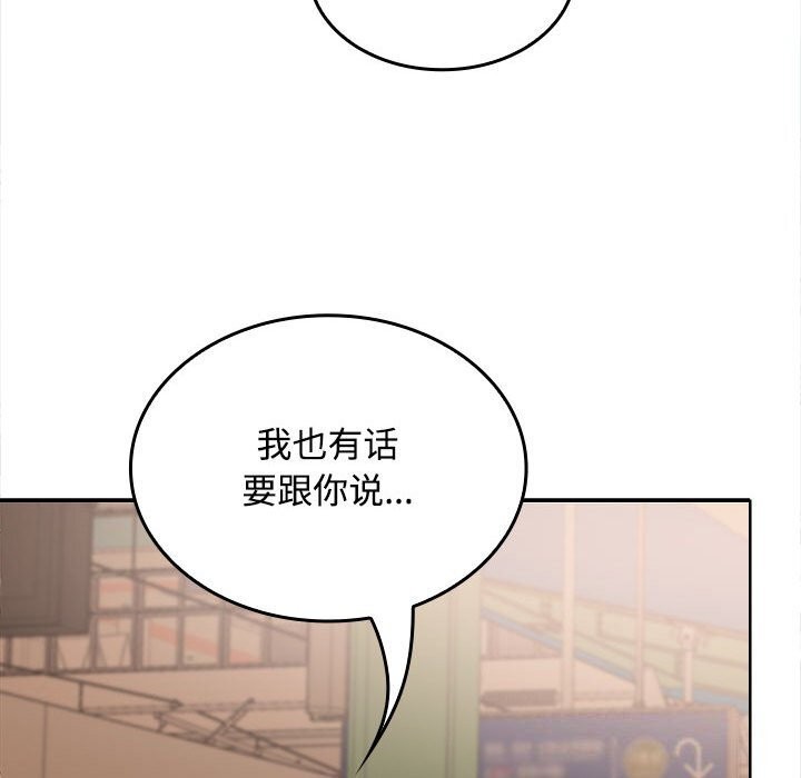 在公司偷偷爱第44話