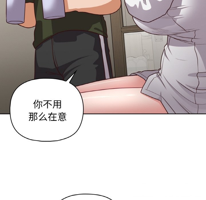 这公司归我了第43話