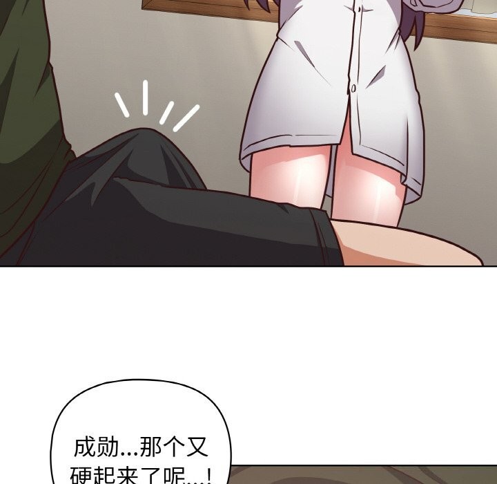 这公司归我了第43話