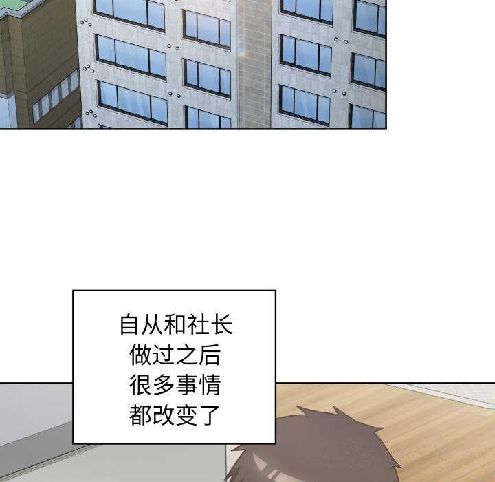 这公司归我了第43話