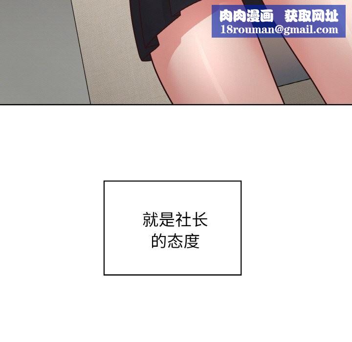 这公司归我了第43話