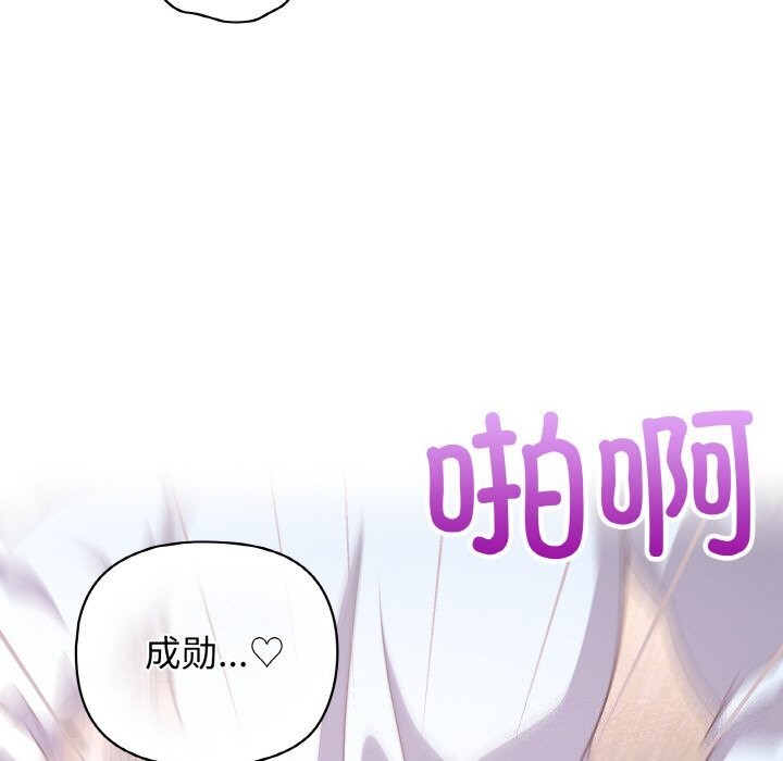 这公司归我了第43話