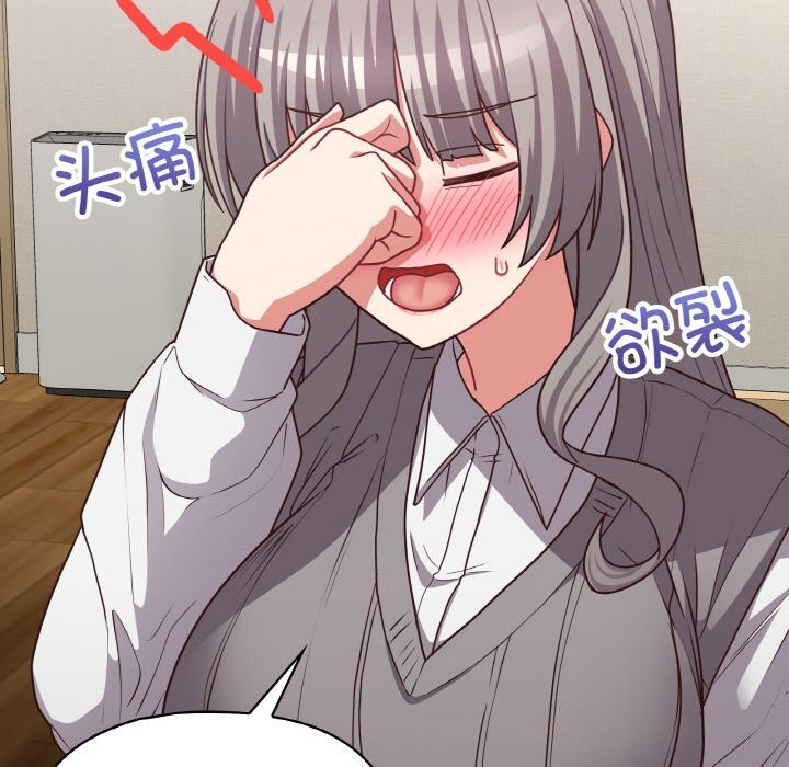 这公司归我了第43話