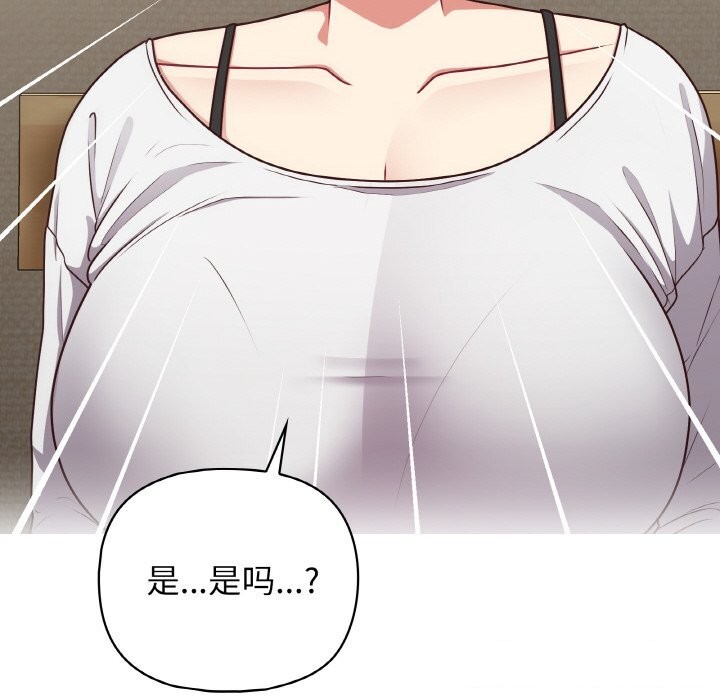 这公司归我了第43話