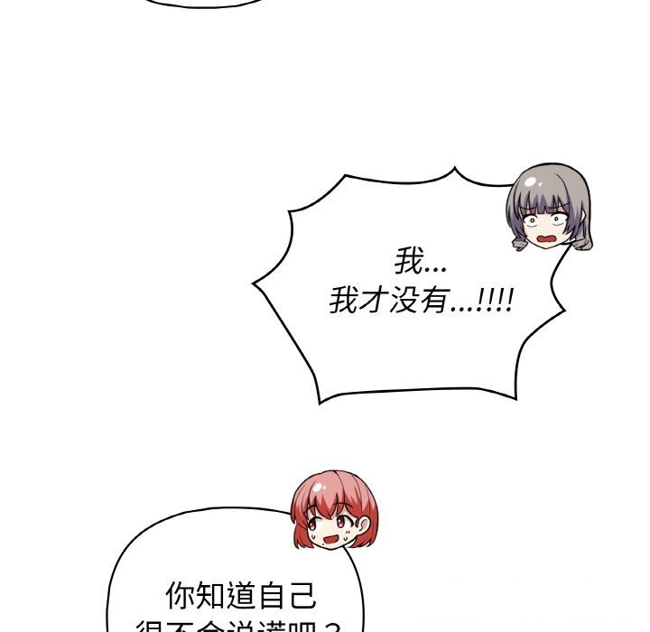 这公司归我了第43話