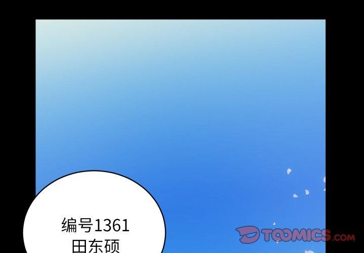 房产姐妹花第32話