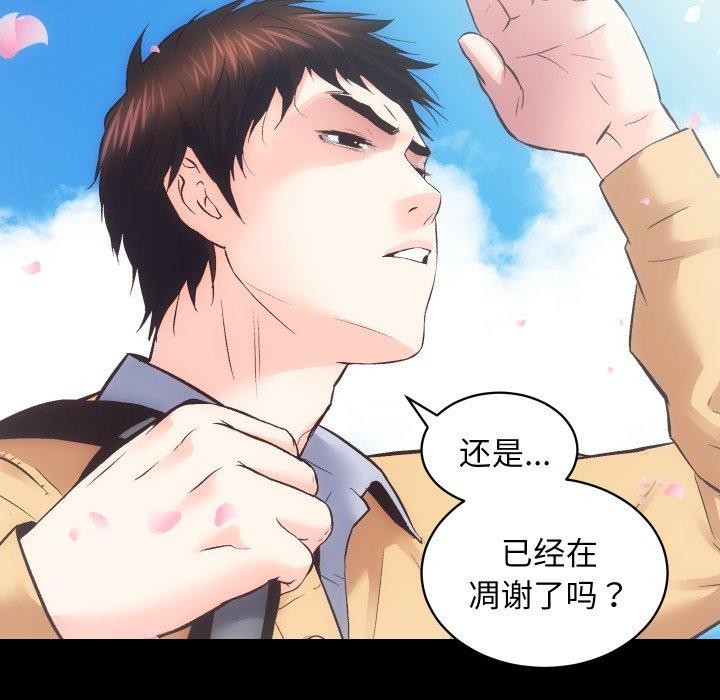 房产姐妹花第32話