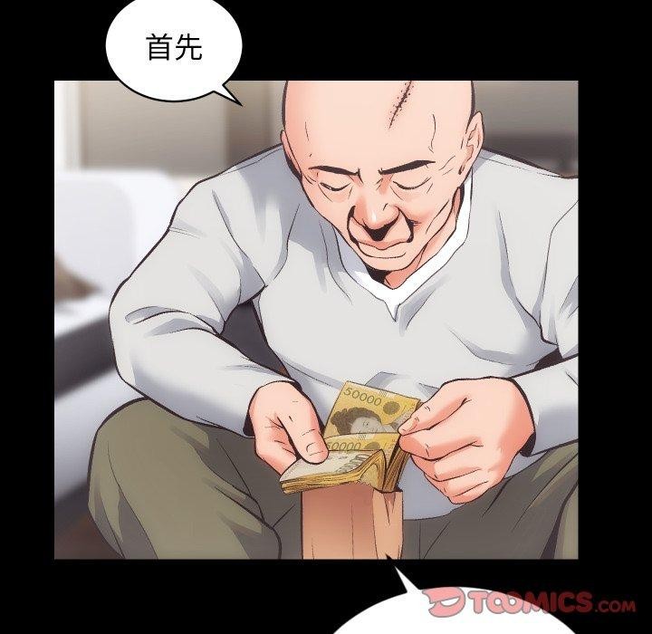 房产姐妹花第32話