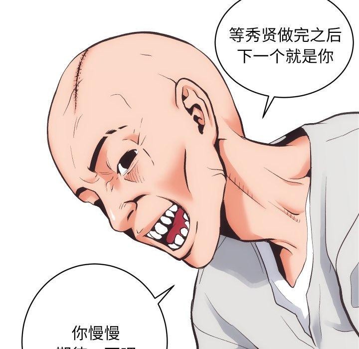 房产姐妹花第32話