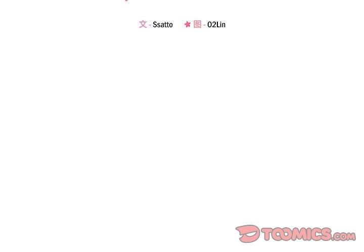 恋人未满第39話