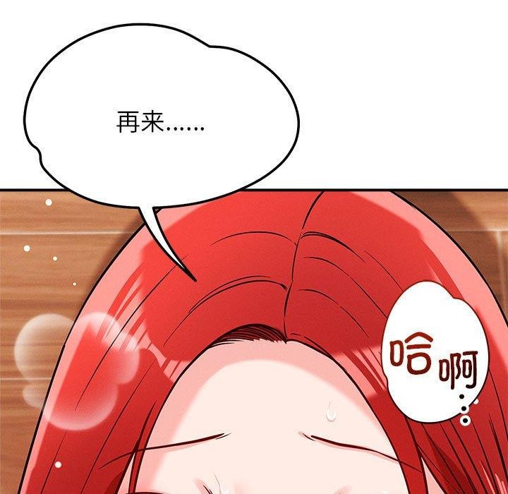 恋人未满第39話