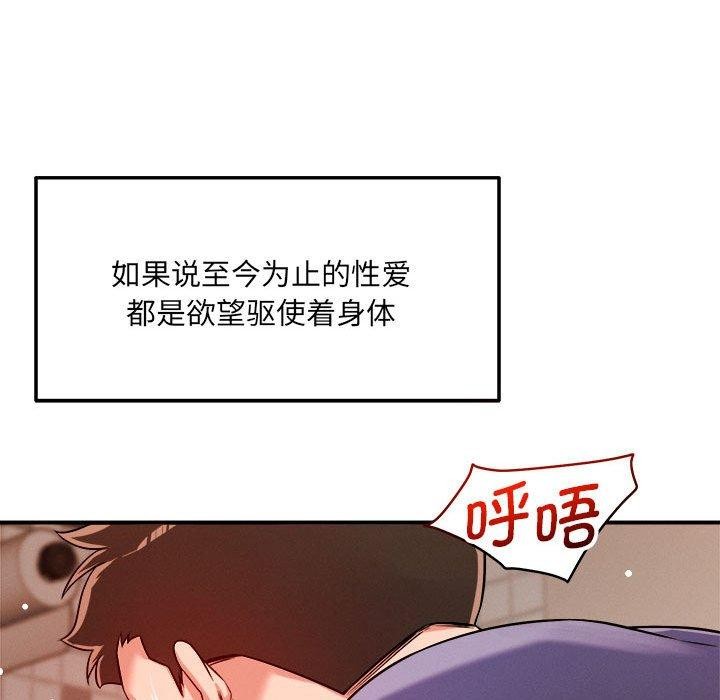 恋人未满第39話