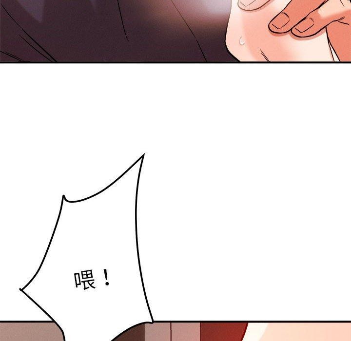 恋人未满第39話