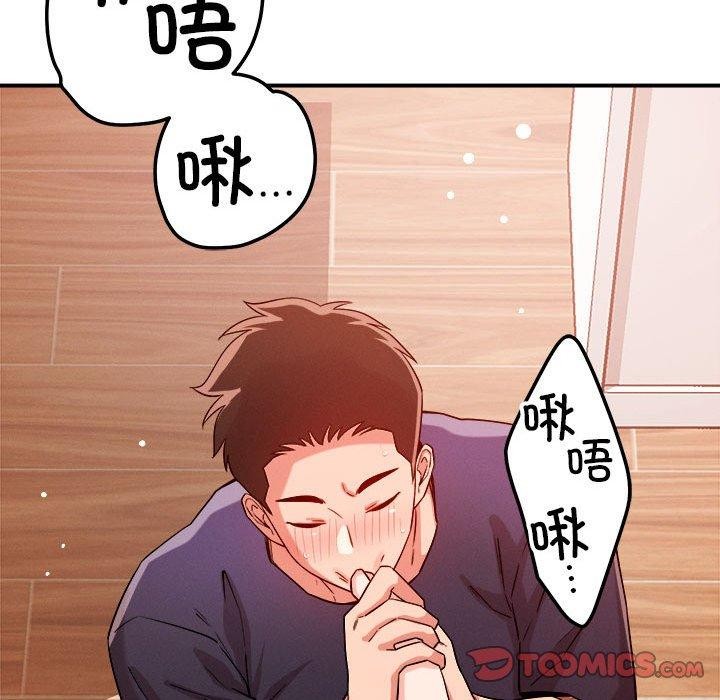 恋人未满第39話