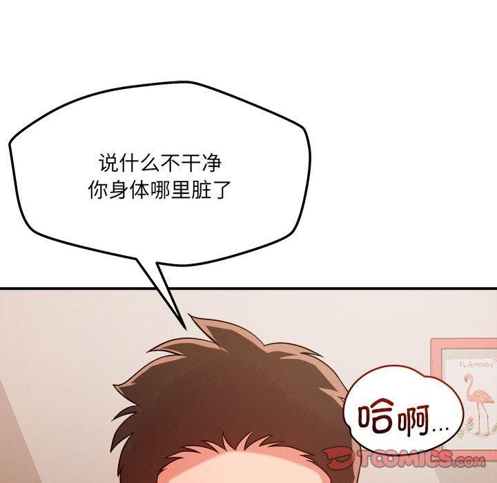 恋人未满第39話