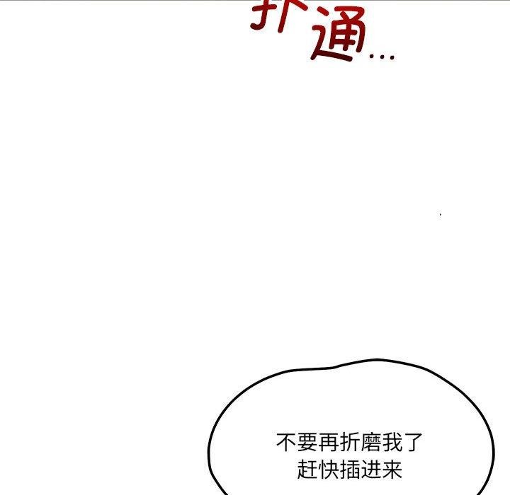 恋人未满第39話